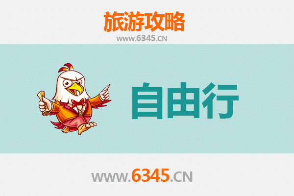 张掖民乐至潮汕自由行攻略：跨越西北与岭南的文化美食之旅