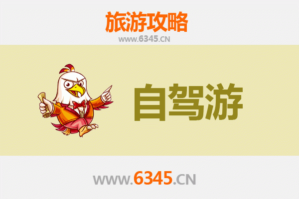 张掖民乐至普陀山自驾游全攻略：穿越山河的朝圣之旅