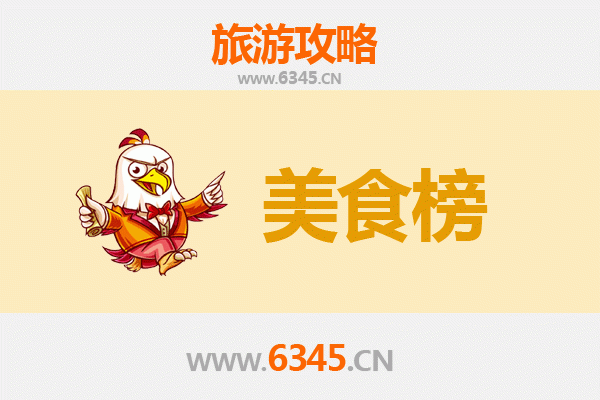 张掖民乐美食排行榜前十名：资深旅游博主带你吃遍地道风味