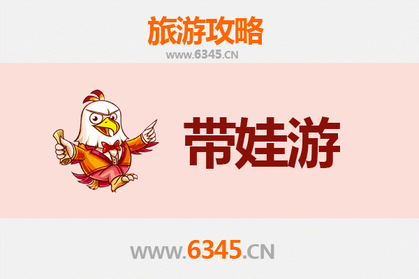 张掖民乐亲子游全攻略：带娃出行注意事项与实用指南