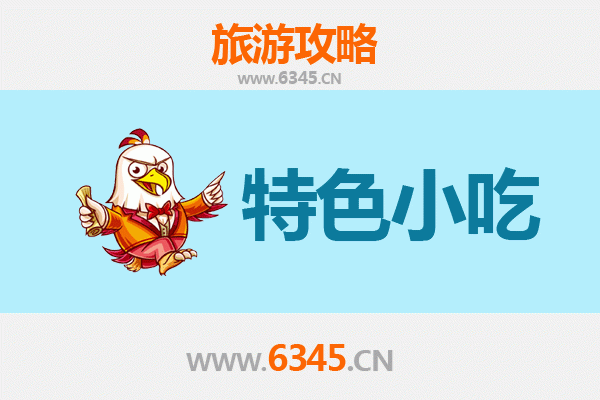 张掖民乐特色小吃全攻略：舌尖上的西北风味之旅