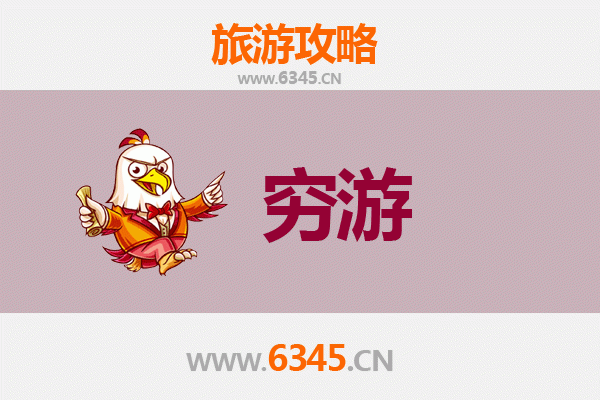 张掖民乐一人穷游全攻略：预算千元玩转丝路秘境