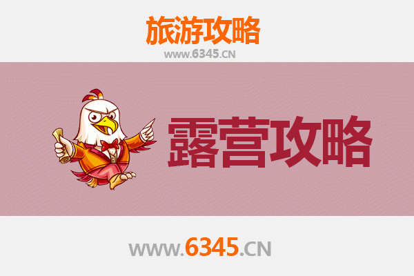 张掖民乐周边露营胜地全攻略：星空下的自然秘境